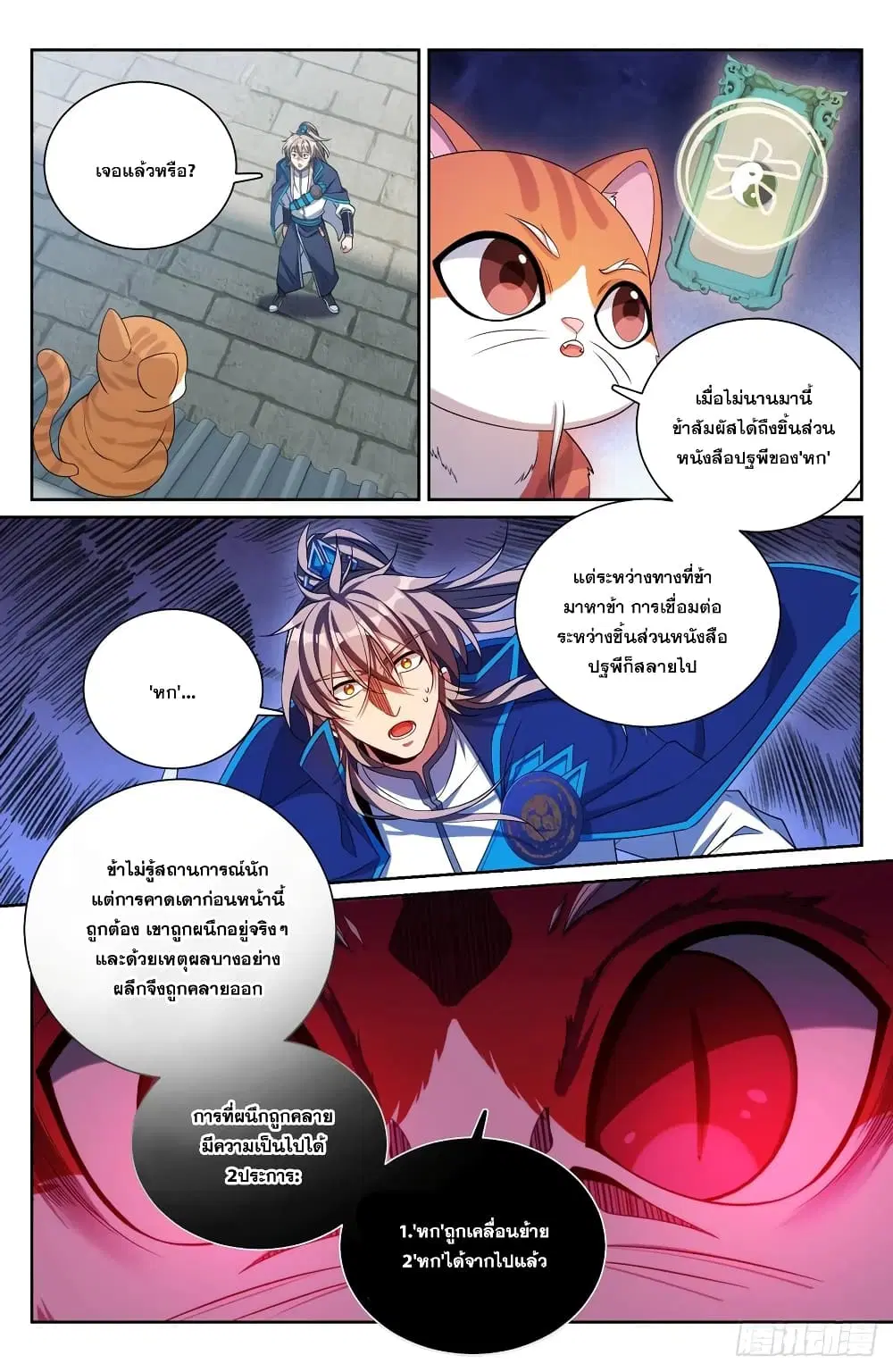 หน้า 12 จาก 21