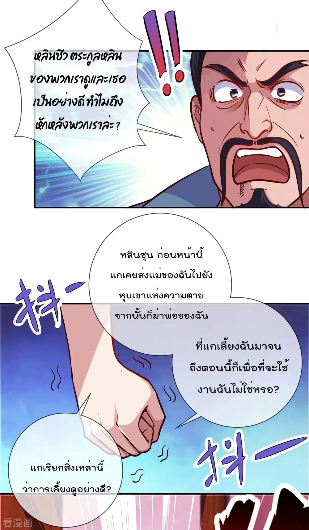หน้า 34 จาก 36