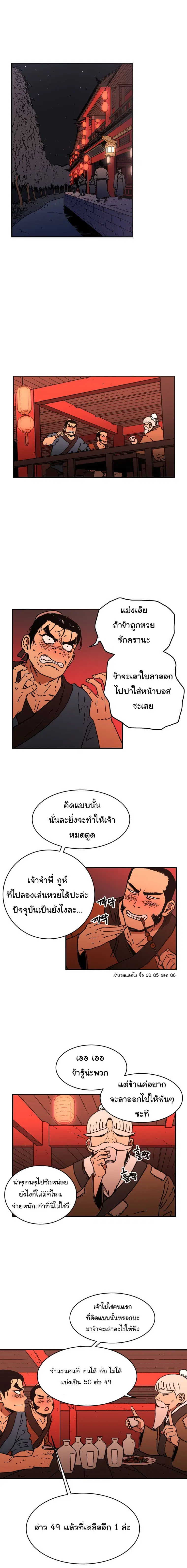 หน้า 9 จาก 19