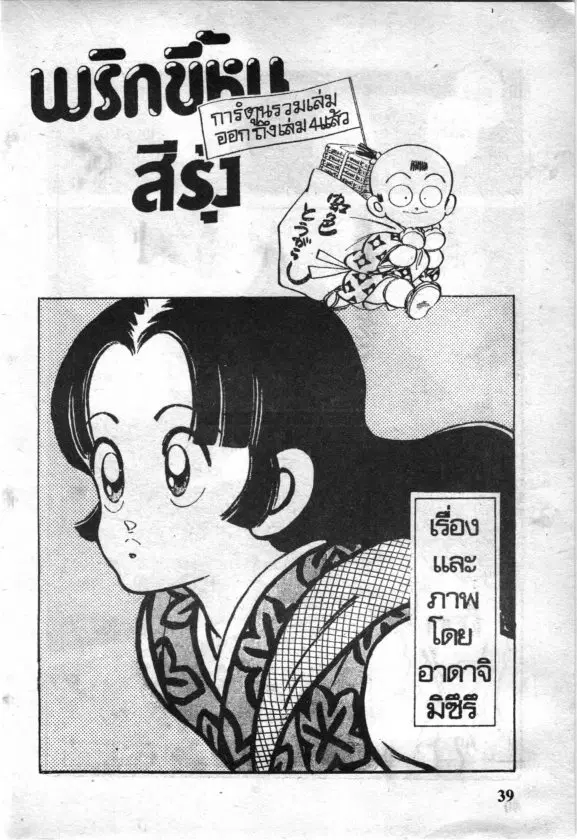 หน้า 1 จาก 18