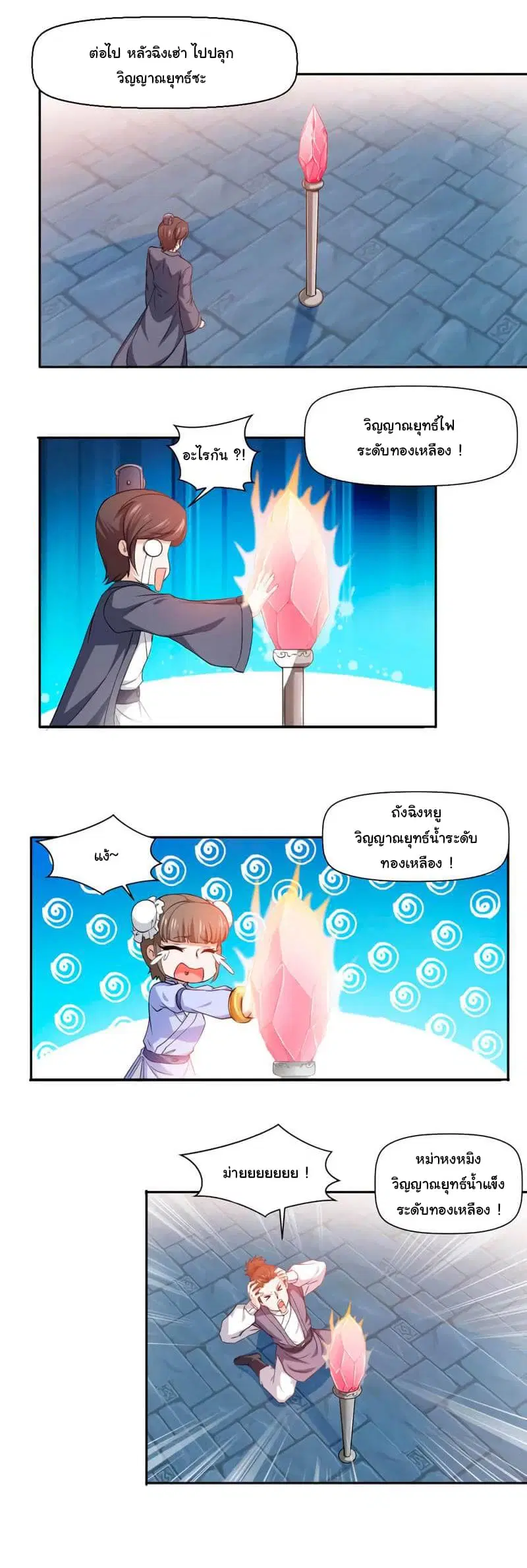 หน้า 3 จาก 10