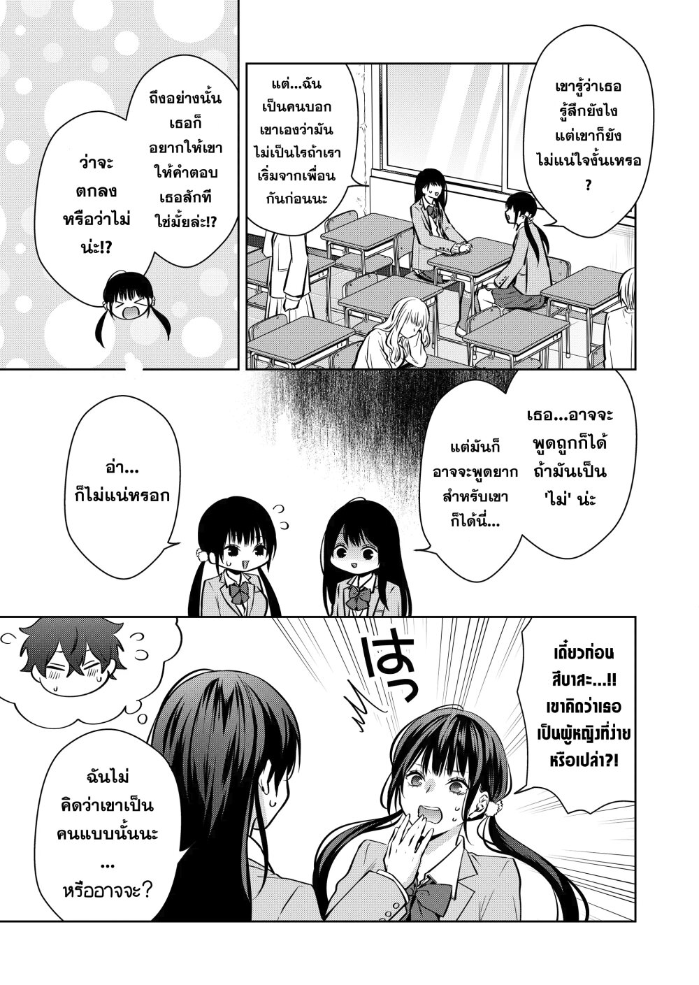 หน้า 7 จาก 17