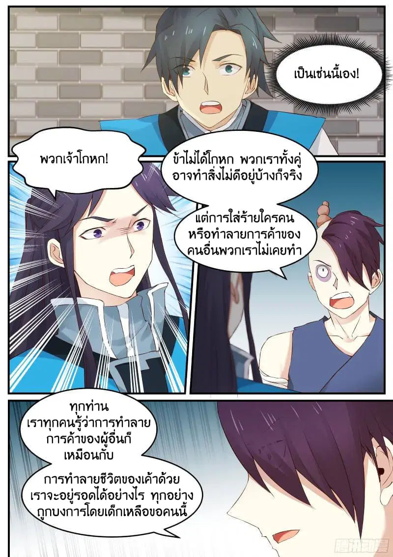 หน้า 2 จาก 10