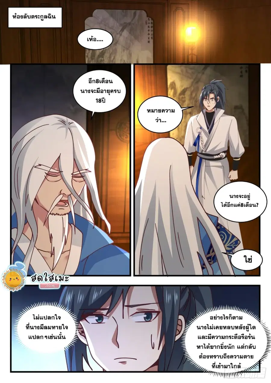 หน้า 2 จาก 14
