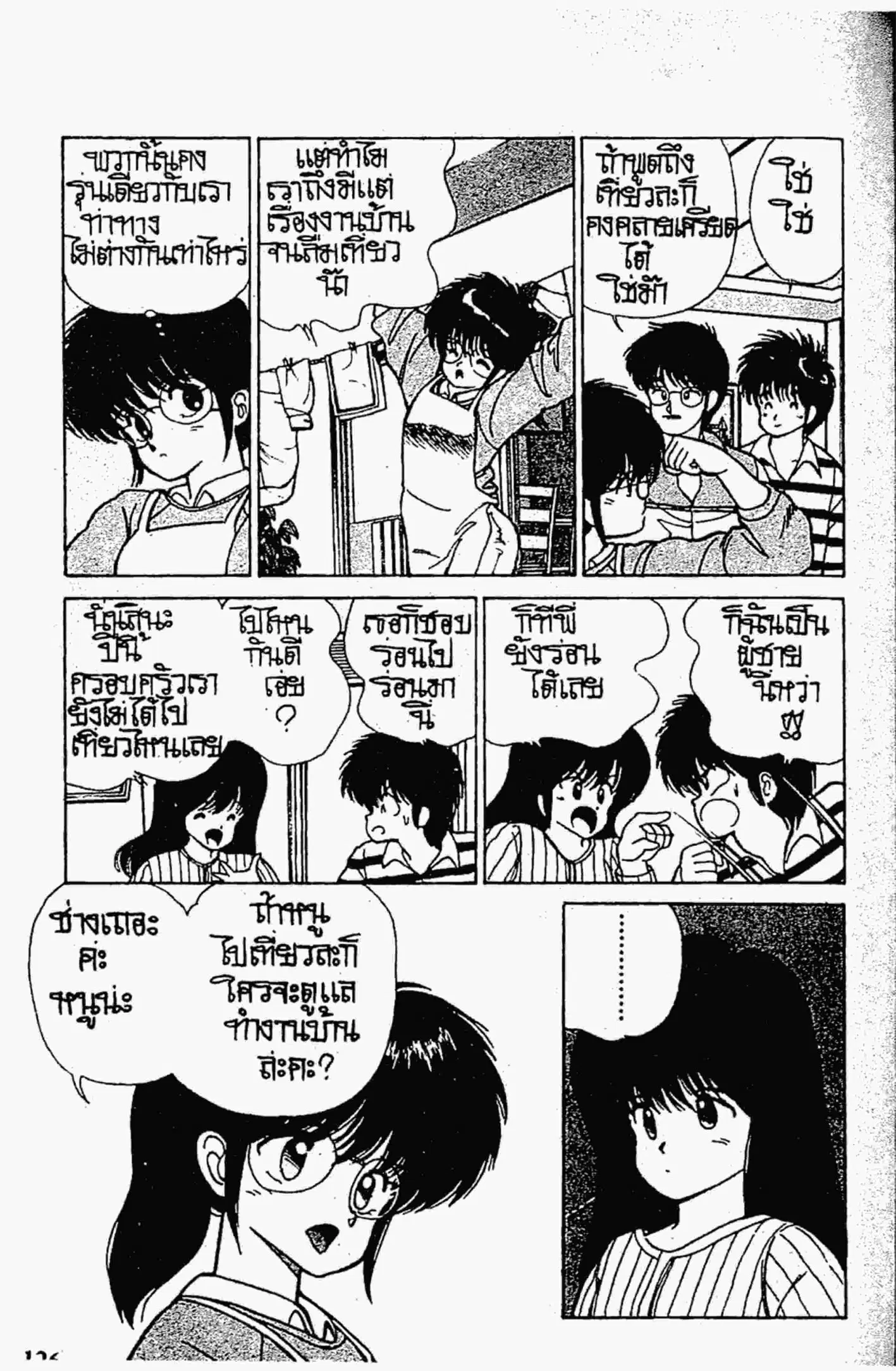 หน้า 3 จาก 19