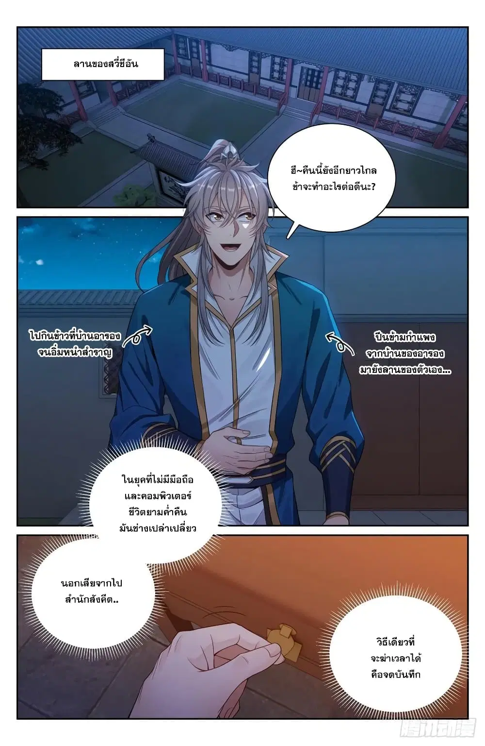 หน้า 12 จาก 15