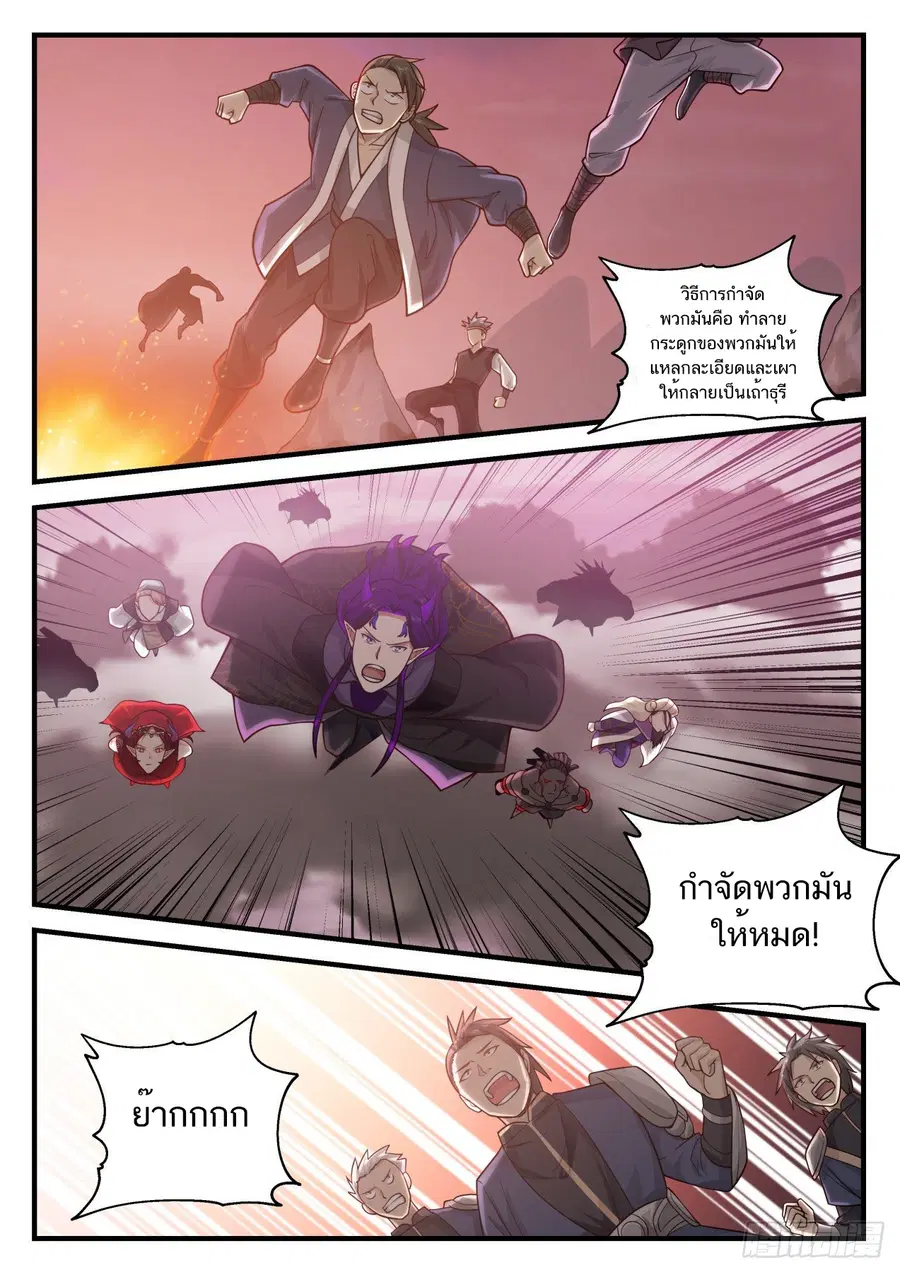 หน้า 8 จาก 14