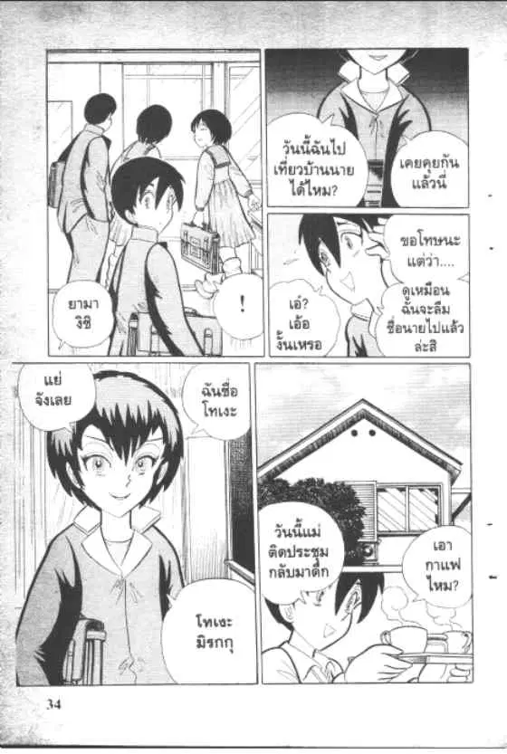 หน้า 2 จาก 10
