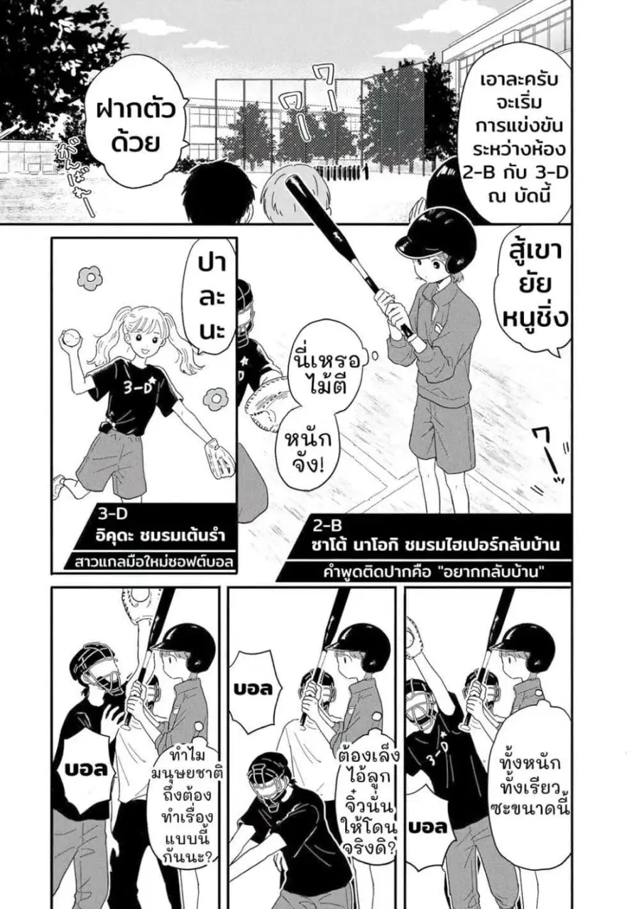 หน้า 9 จาก 19