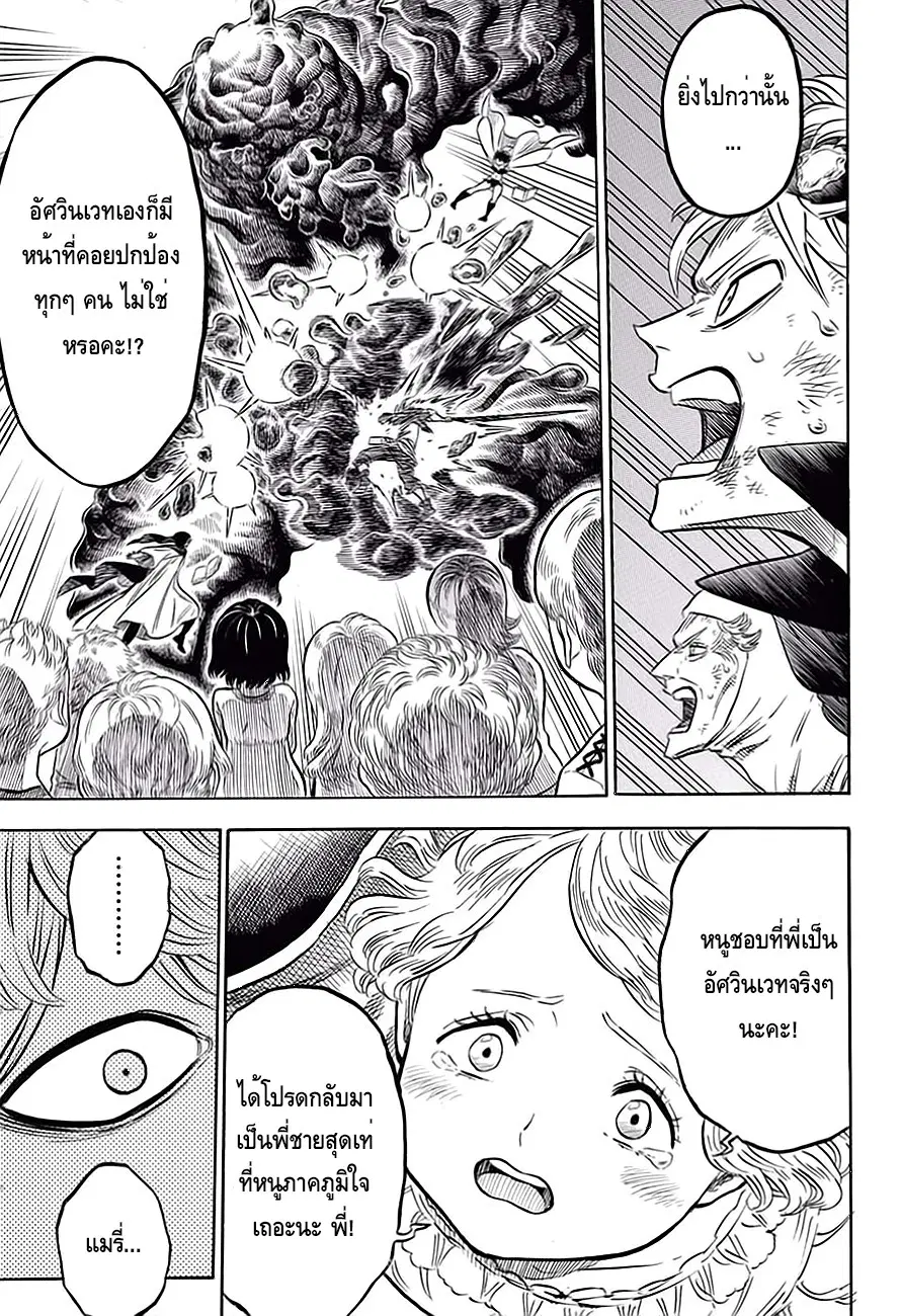หน้า 14 จาก 19