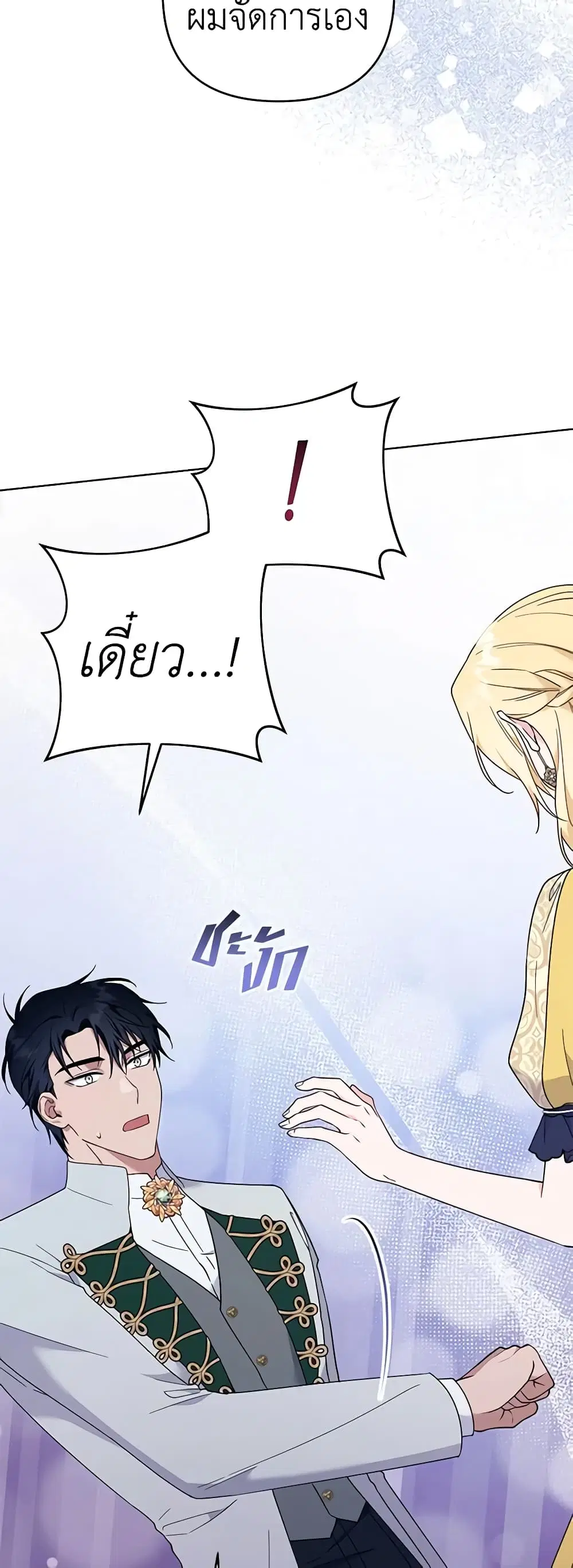หน้า 8 จาก 38