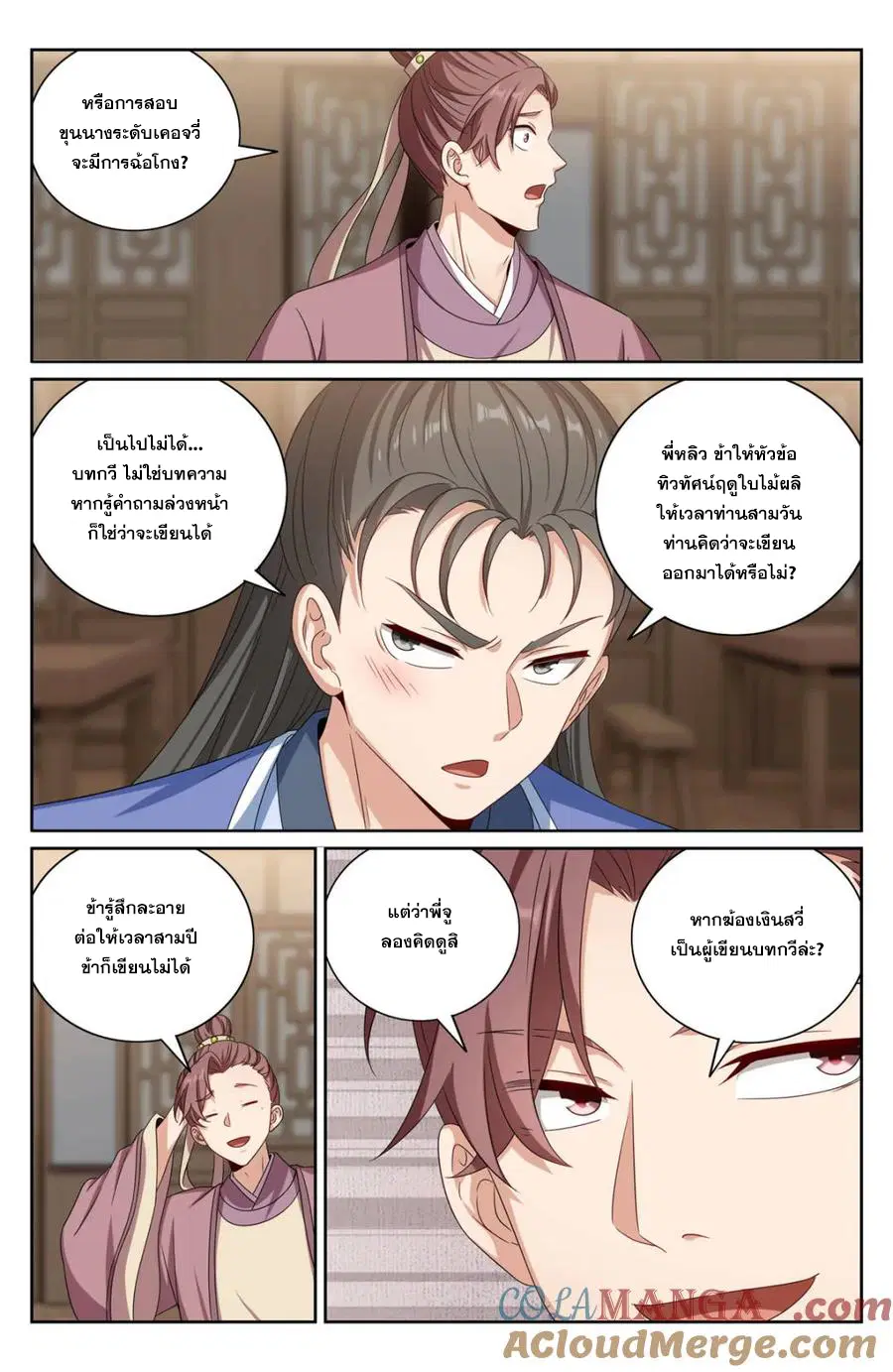 หน้า 9 จาก 20