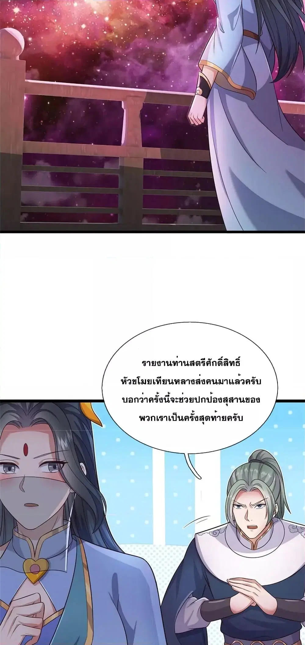 หน้า 3 จาก 32