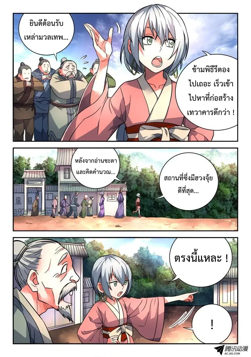 หน้า 6 จาก 12