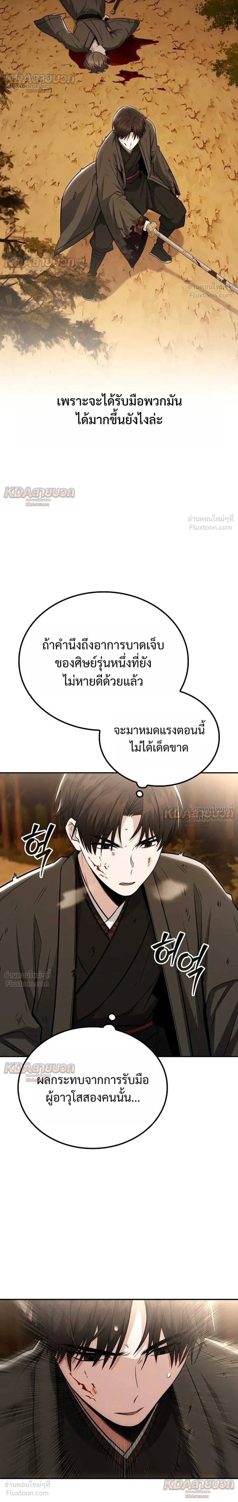 หน้า 10 จาก 38
