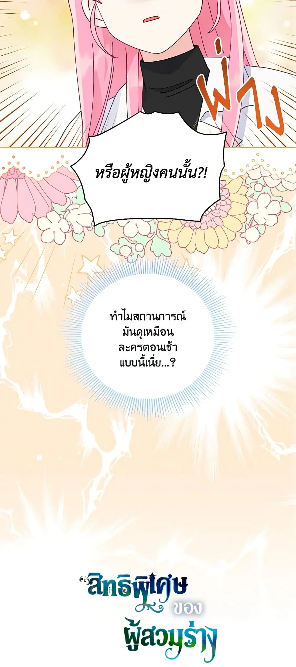 หน้า 61 จาก 62