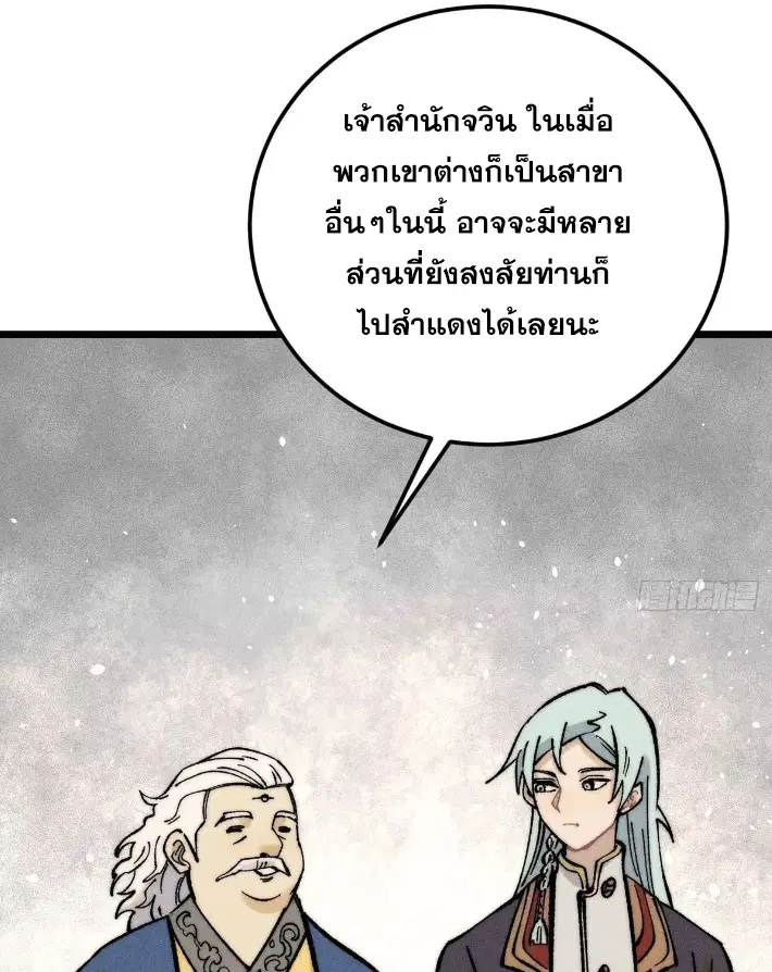 หน้า 48 จาก 78
