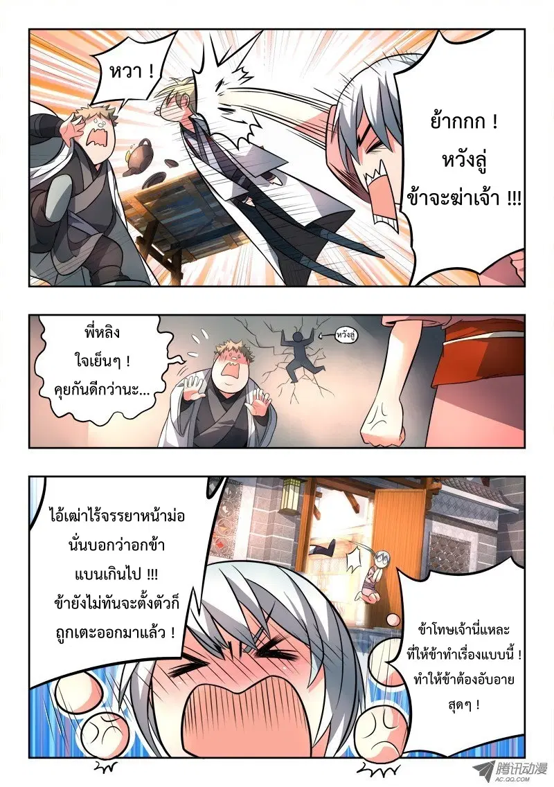 หน้า 2 จาก 10
