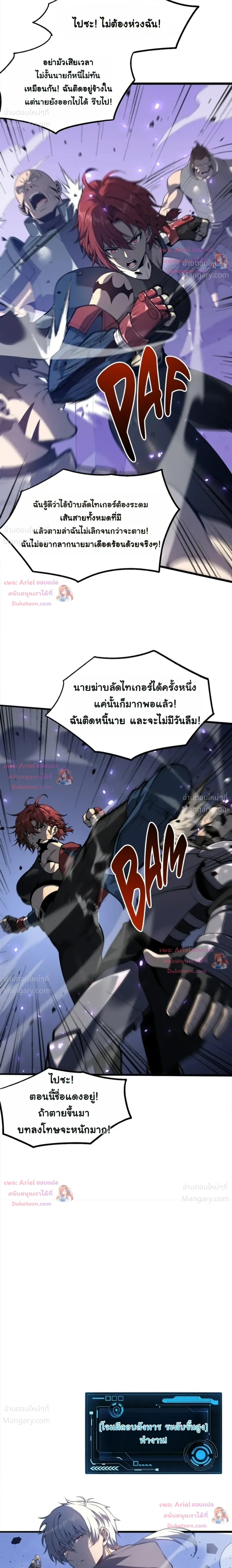 หน้า 7 จาก 22