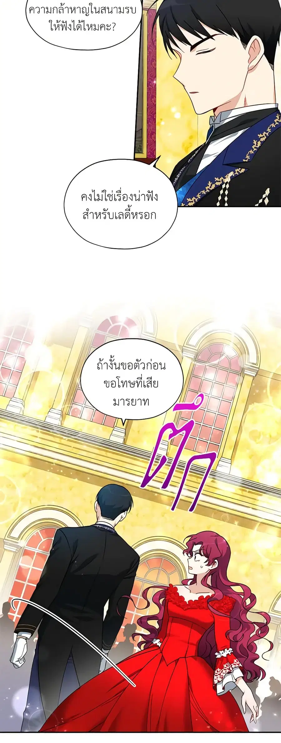 หน้า 12 จาก 28