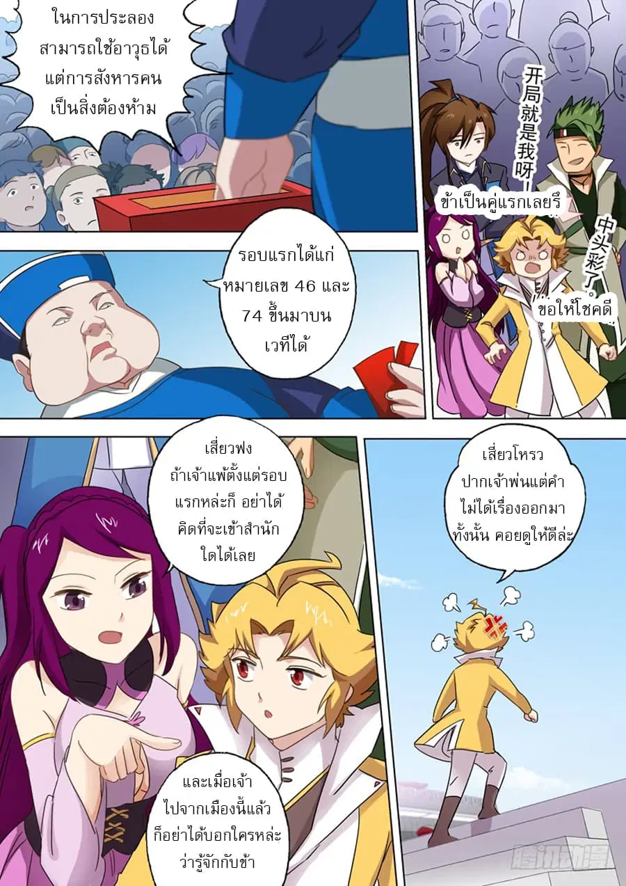 หน้า 2 จาก 13