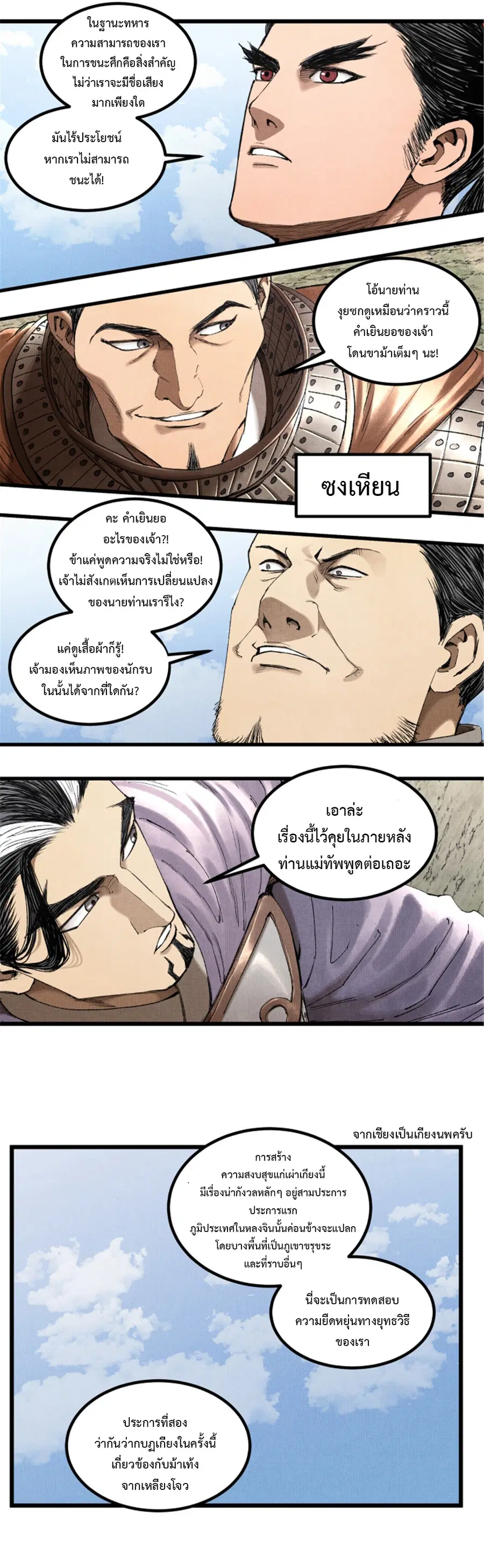 หน้า 13 จาก 20