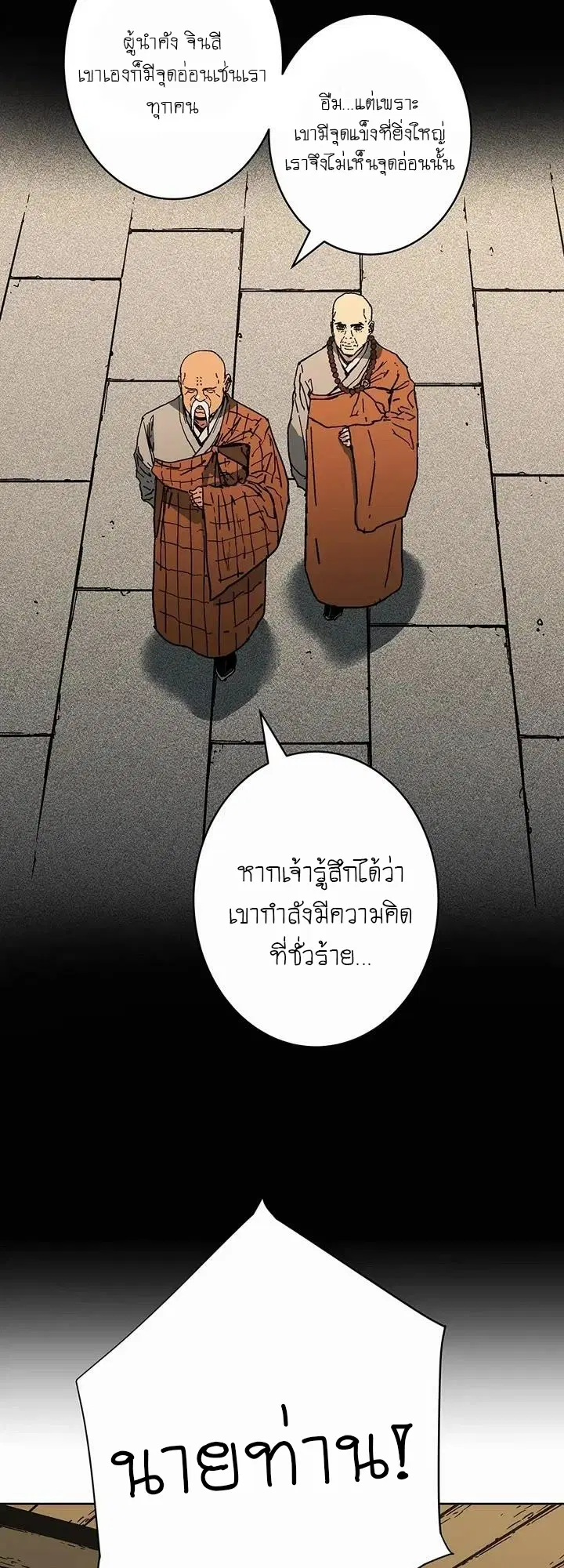 หน้า 5 จาก 54