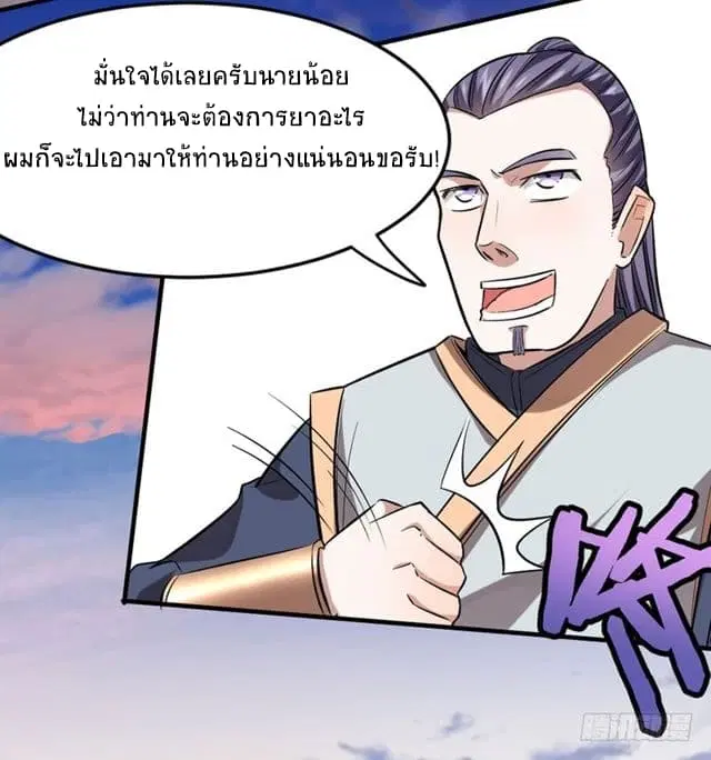 หน้า 2 จาก 26