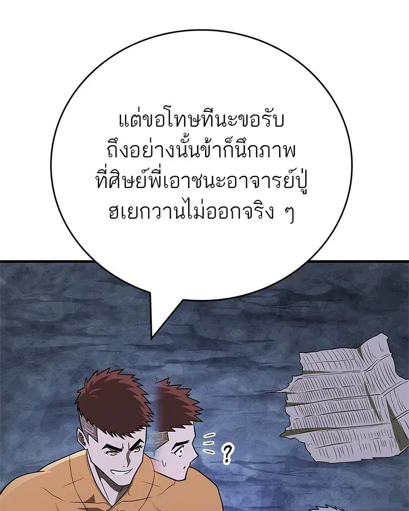 หน้า 118 จาก 179