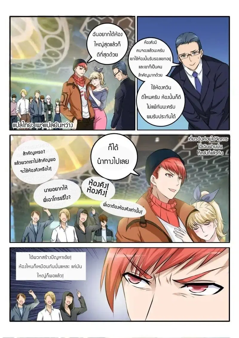 หน้า 3 จาก 10