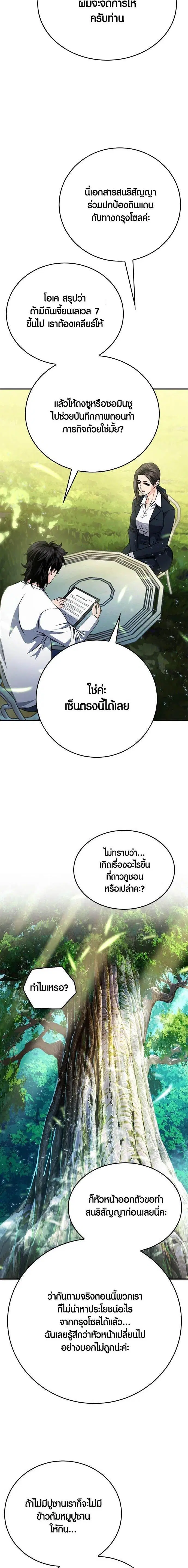 หน้า 10 จาก 30