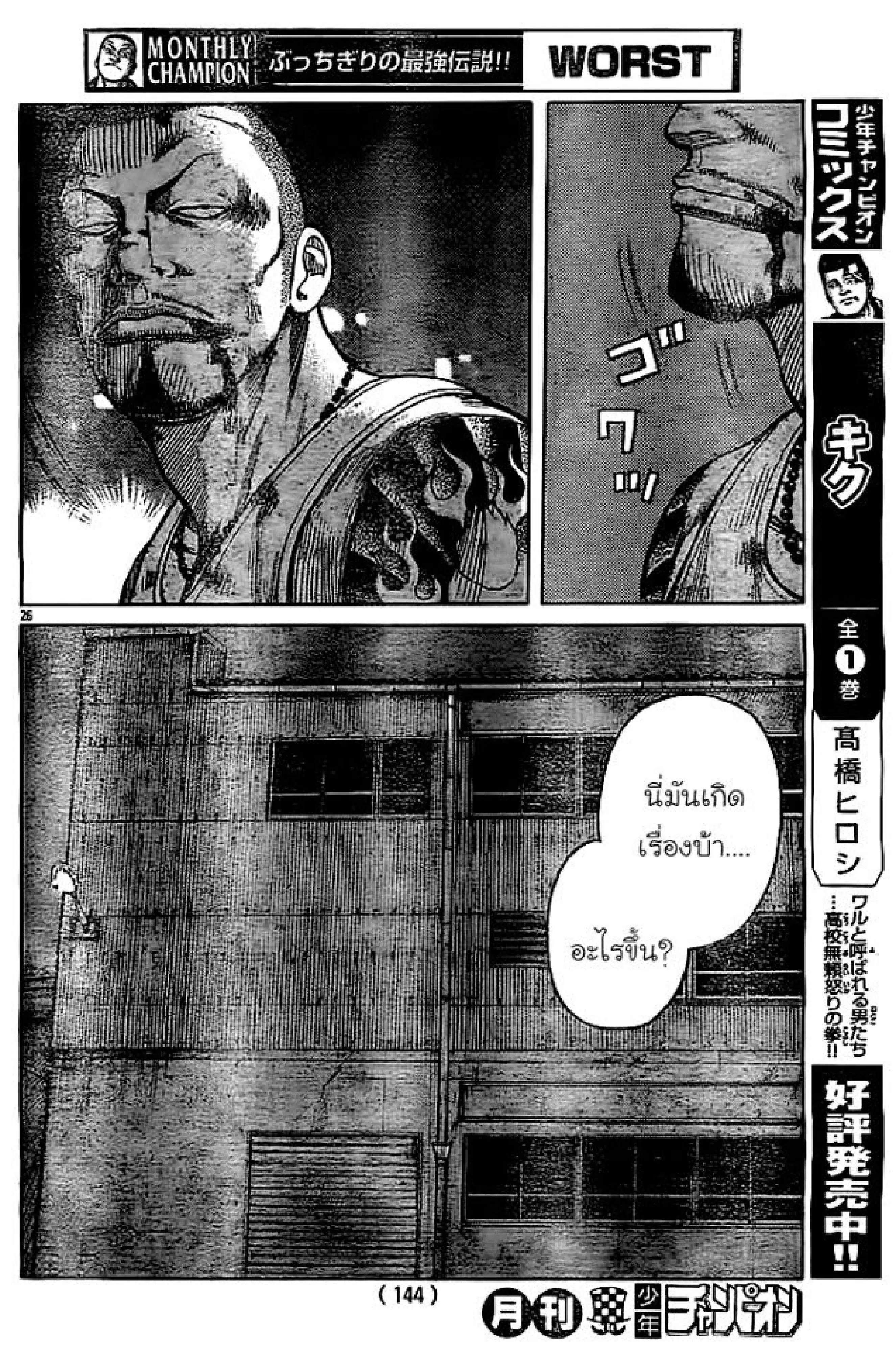 หน้า 26 จาก 48