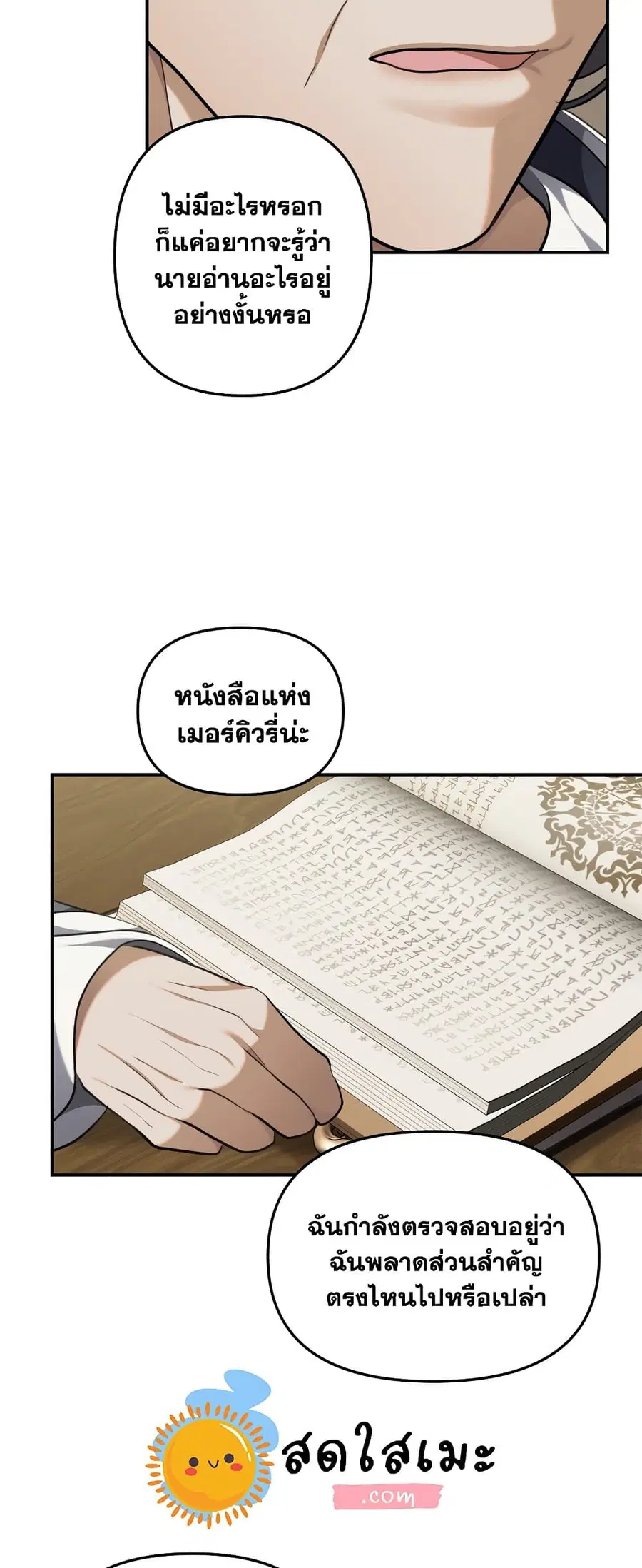 หน้า 38 จาก 70