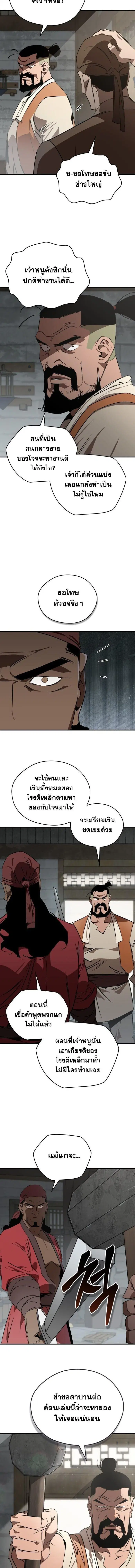 หน้า 3 จาก 15