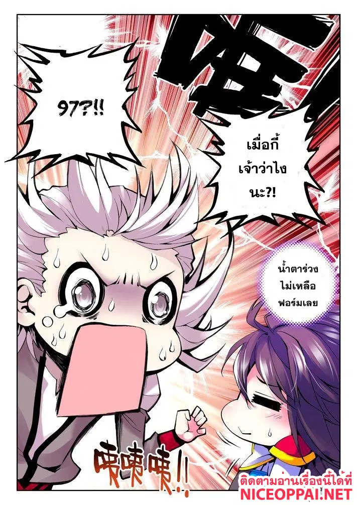 หน้า 21 จาก 23