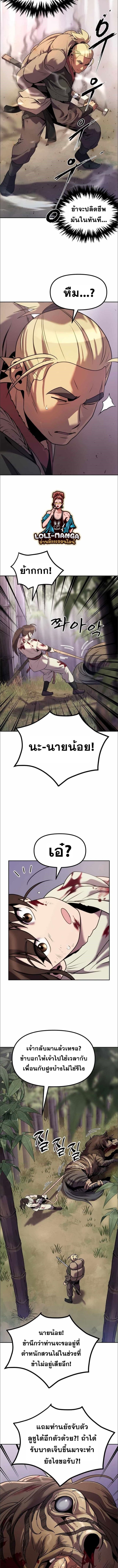 หน้า 5 จาก 18