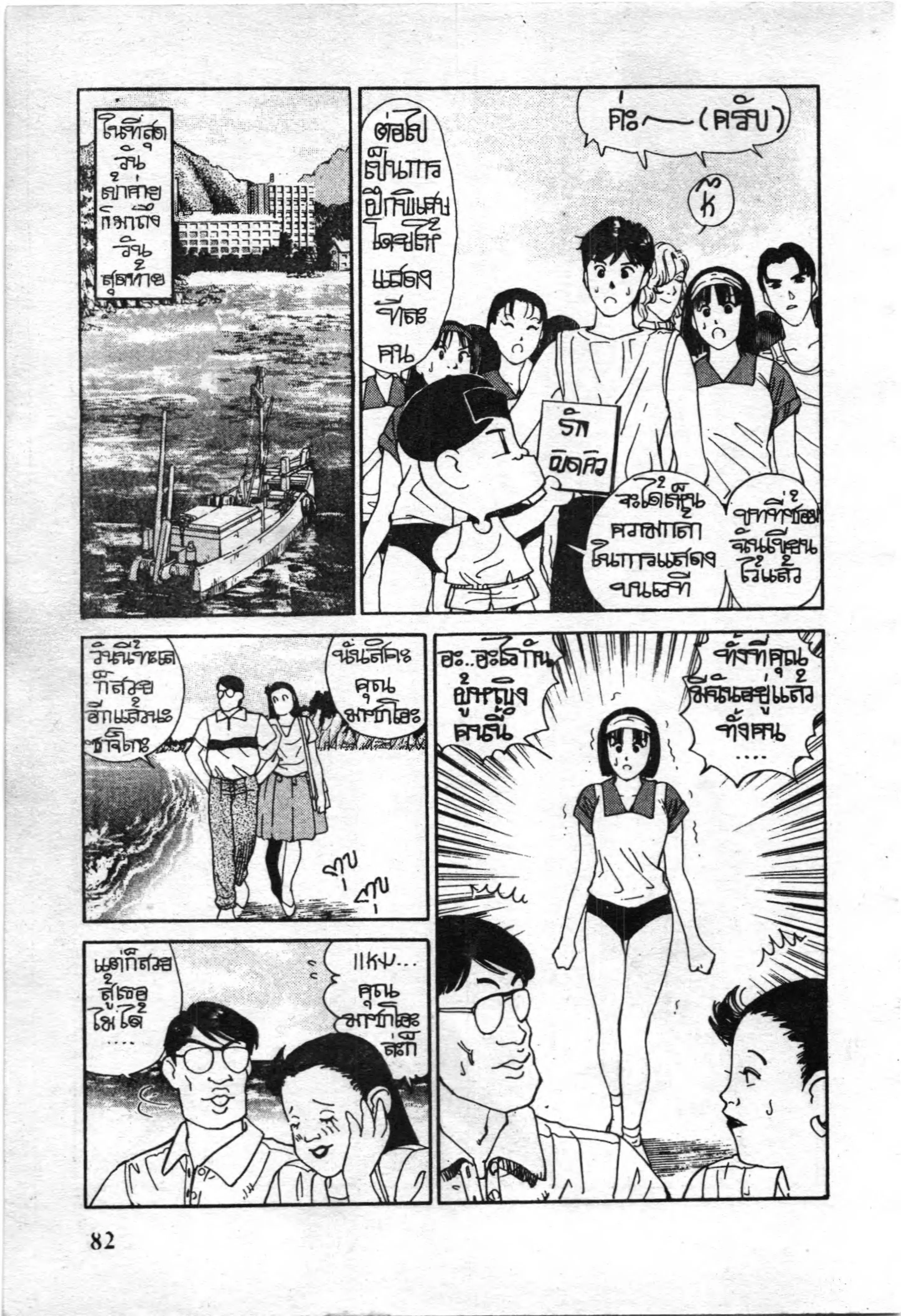 หน้า 2 จาก 16