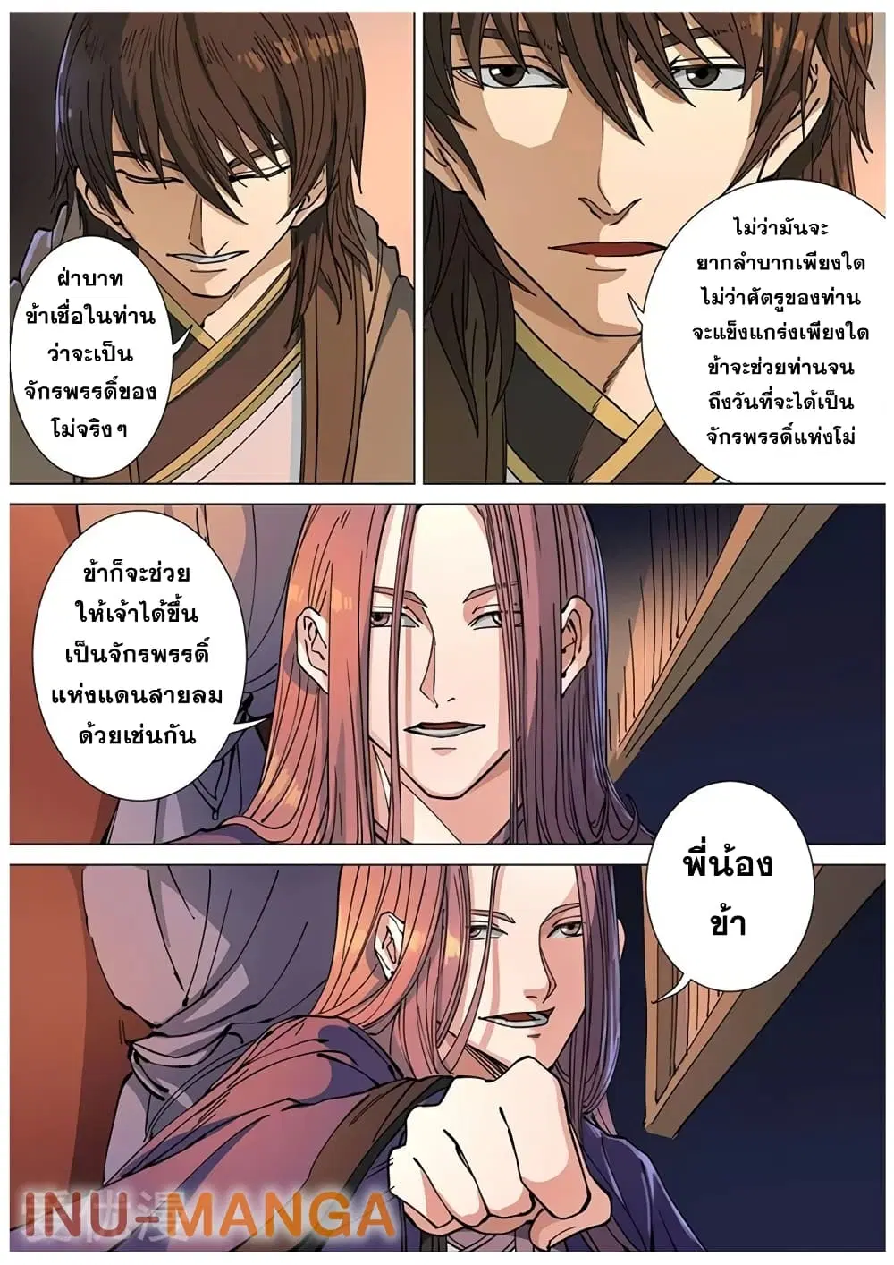 หน้า 23 จาก 26