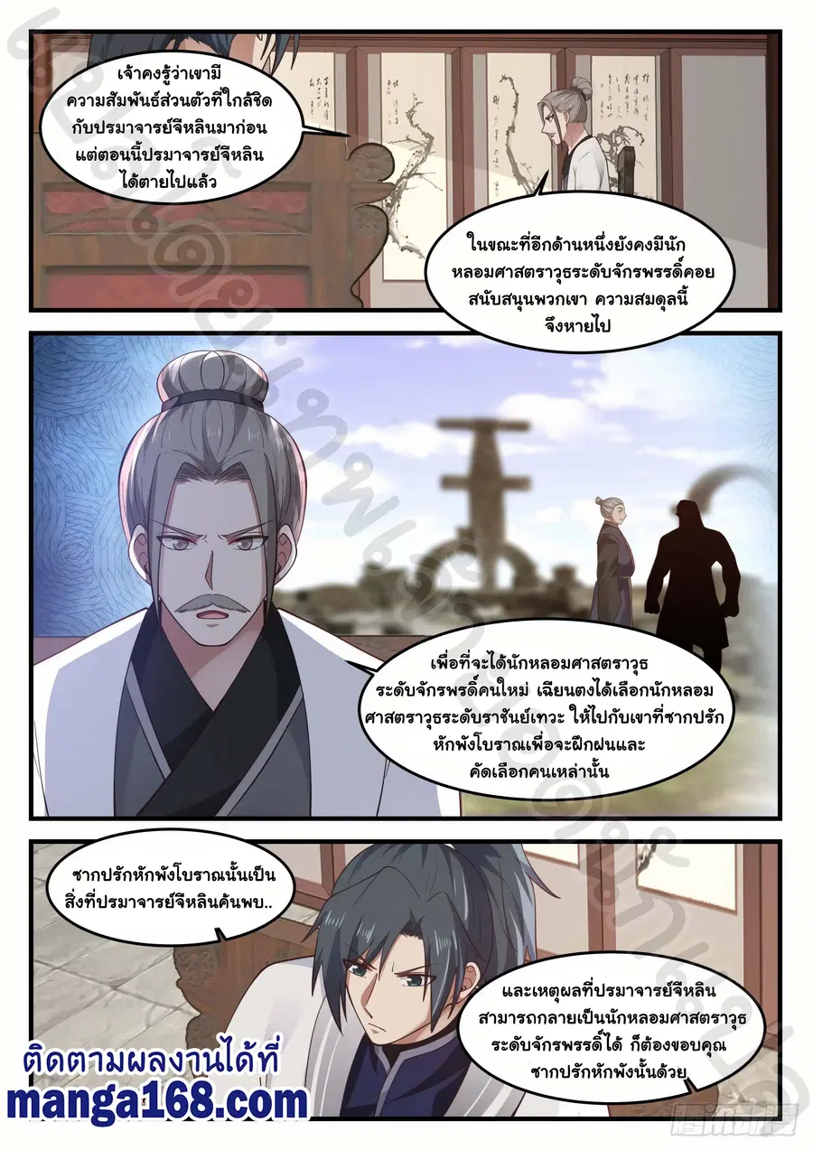 หน้า 3 จาก 12