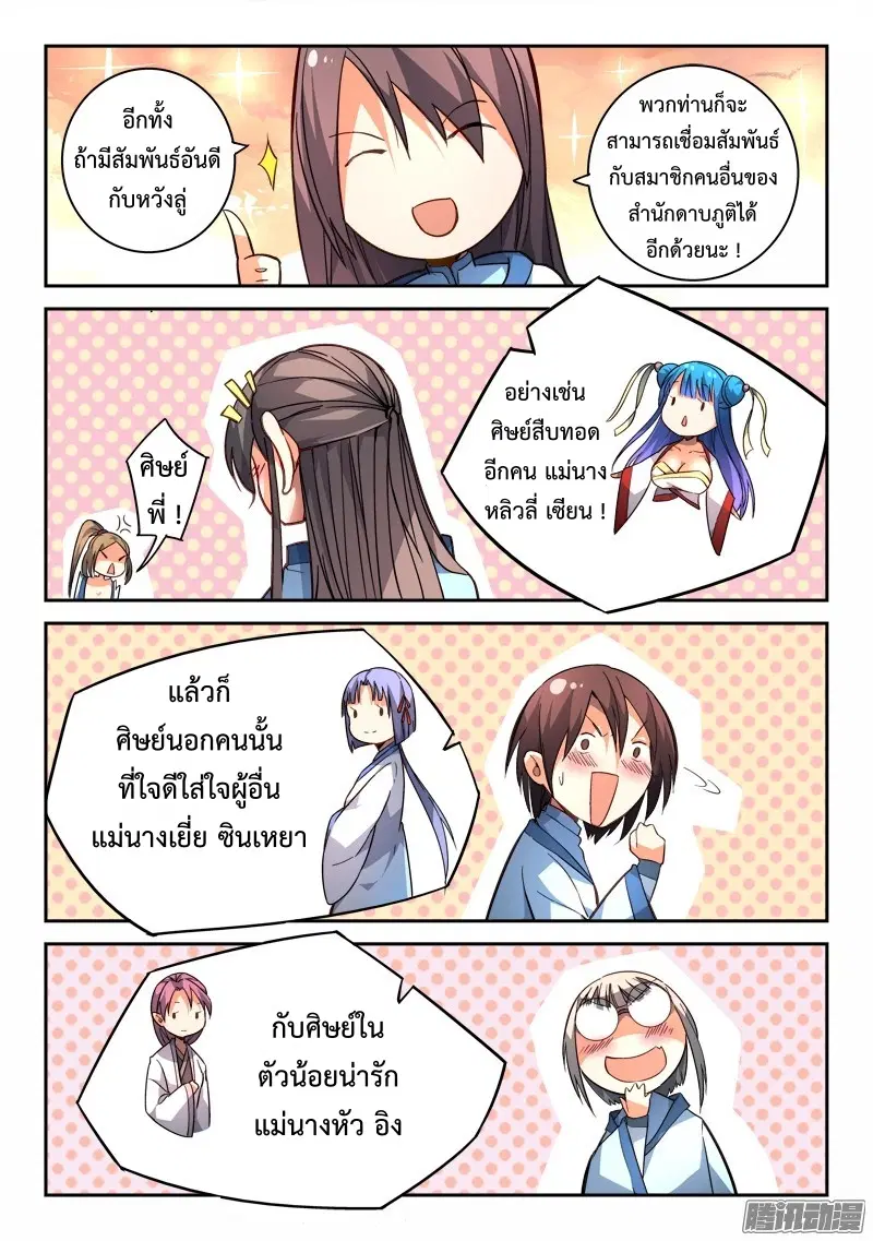 หน้า 9 จาก 12
