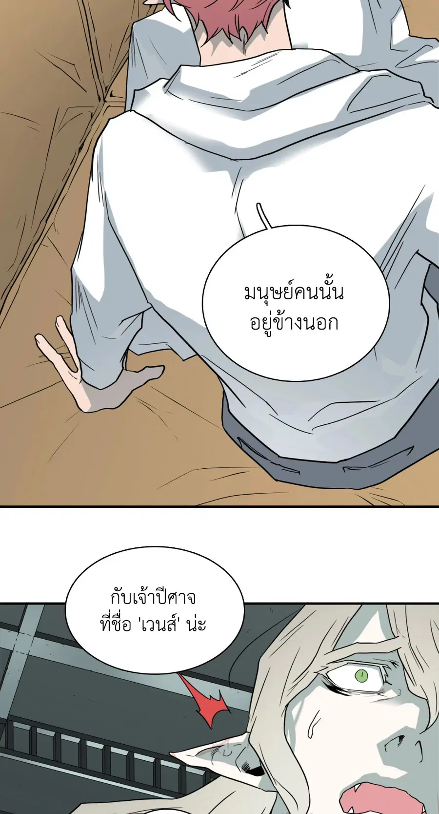 หน้า 3 จาก 65