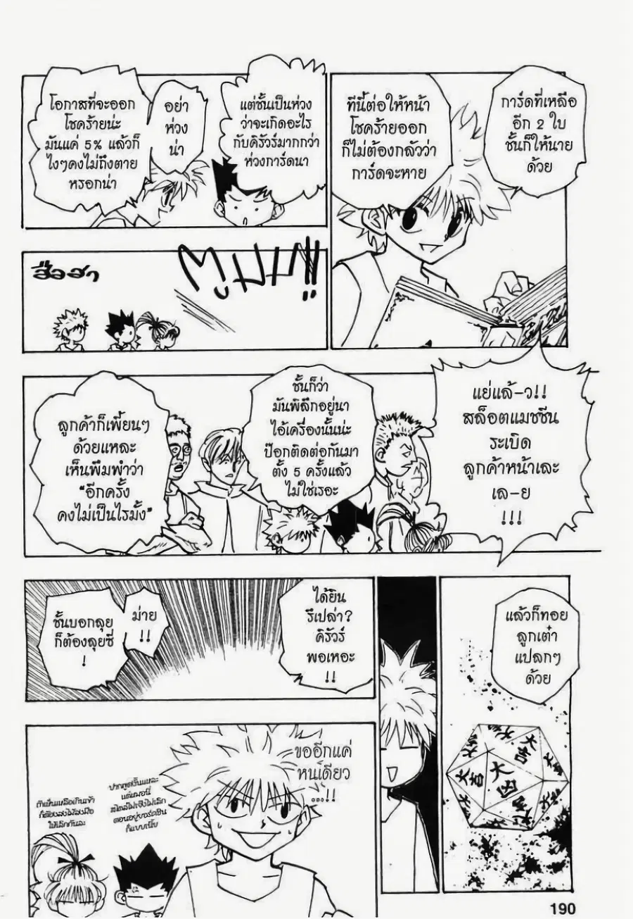 หน้า 8 จาก 15