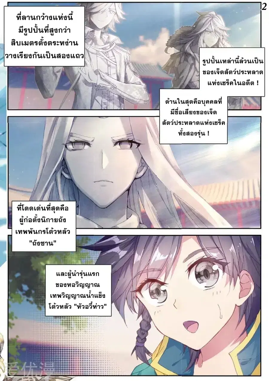หน้า 3 จาก 16