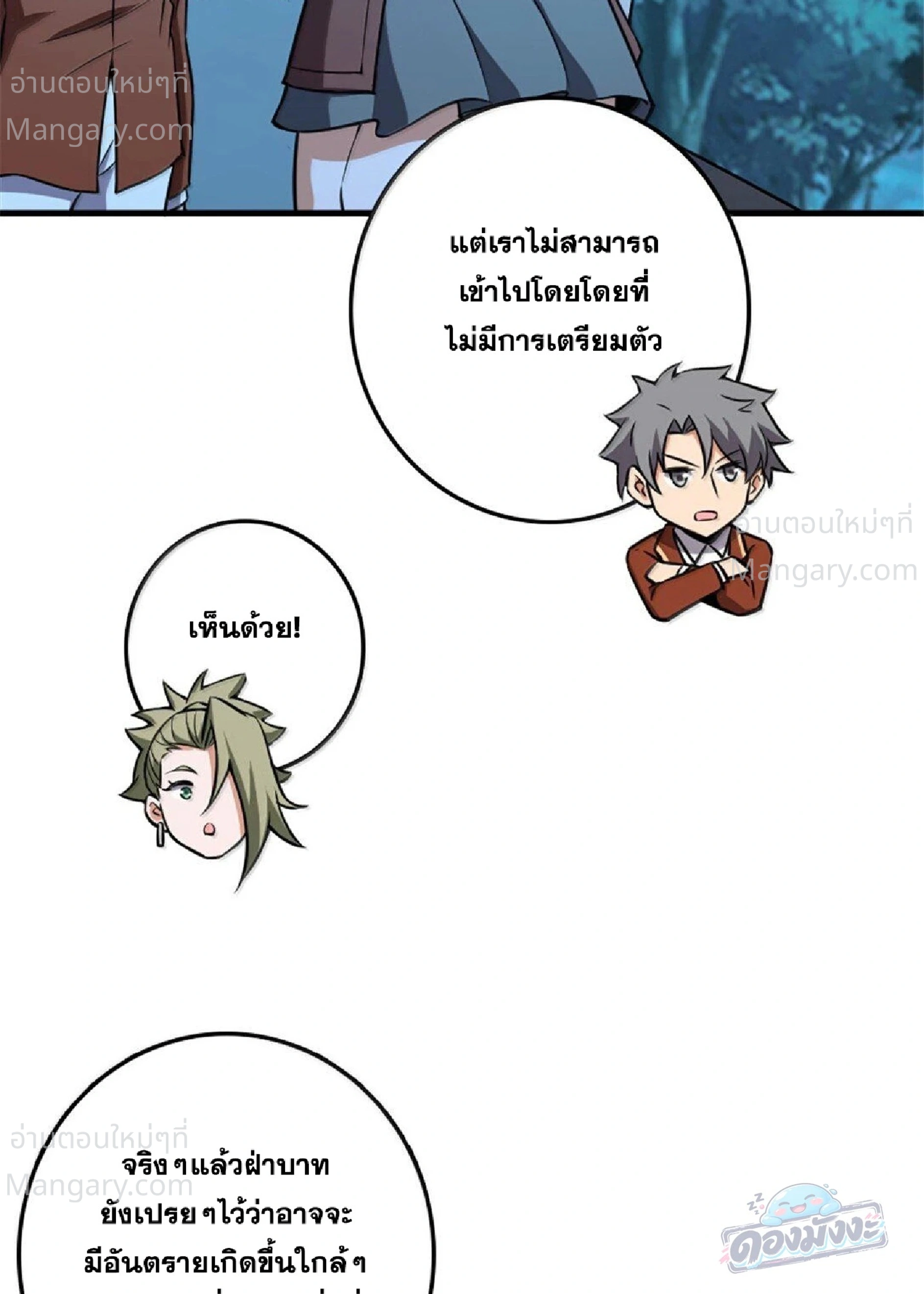 หน้า 25 จาก 105