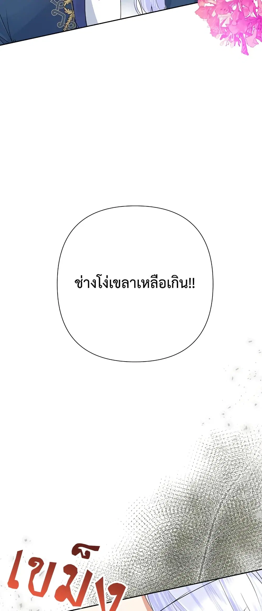 หน้า 48 จาก 54
