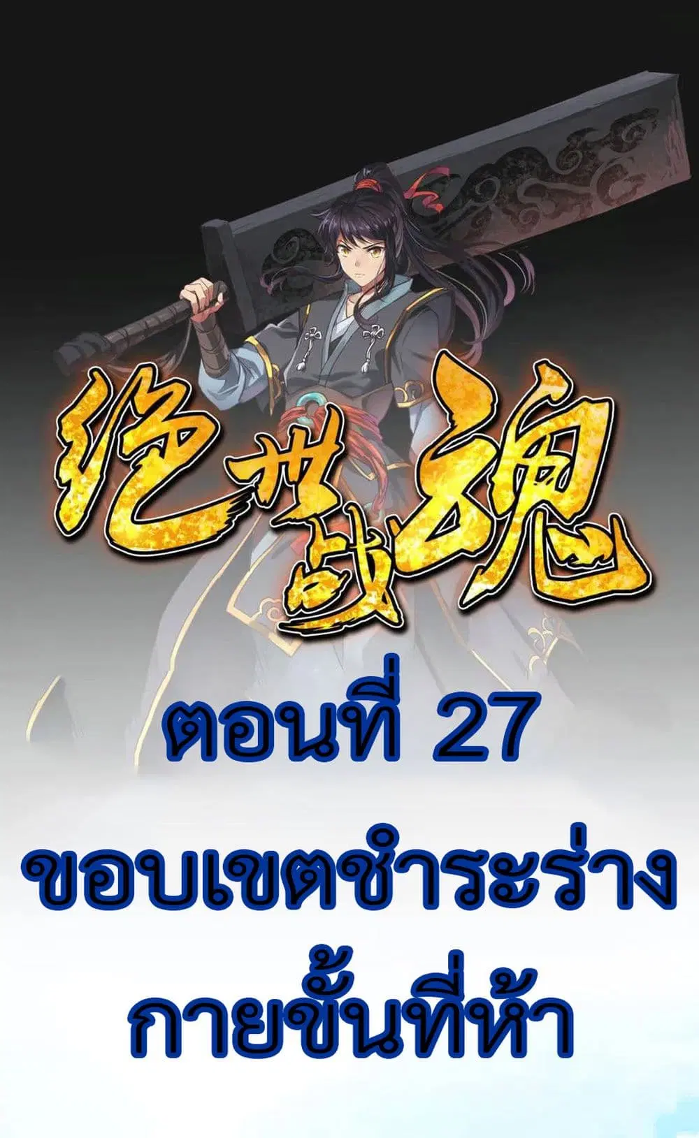 หน้า 2 จาก 28