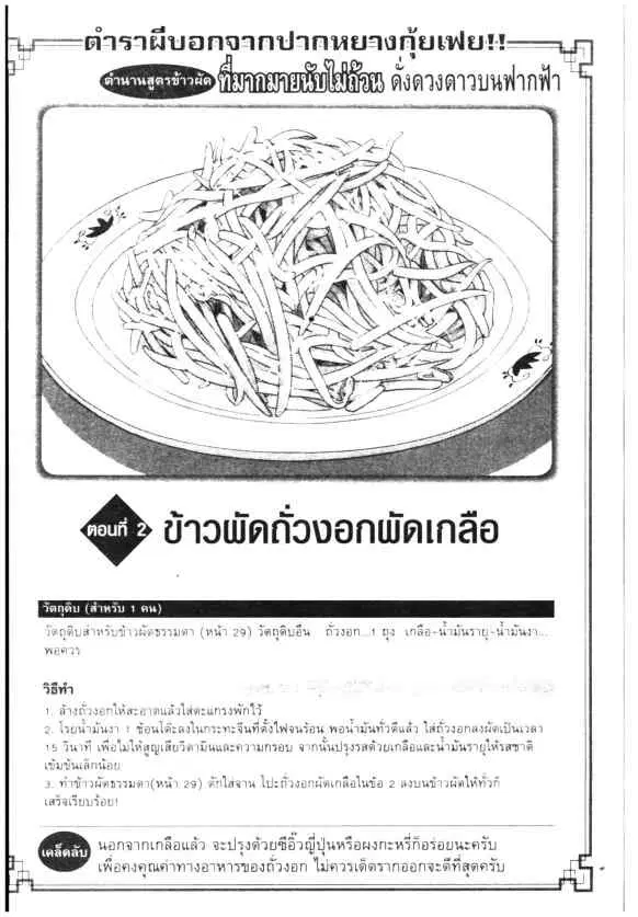 หน้า 25 จาก 26