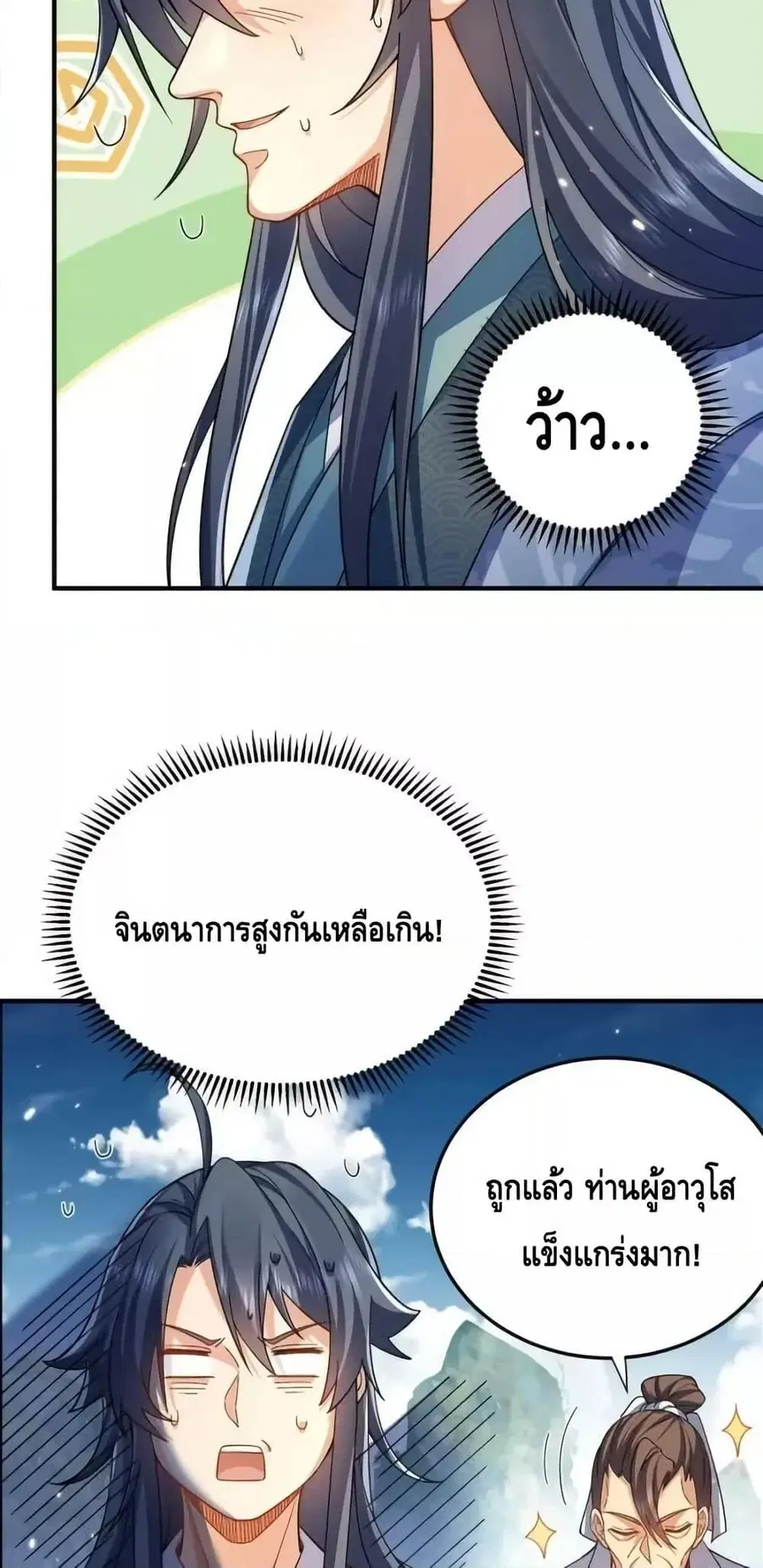 หน้า 10 จาก 42