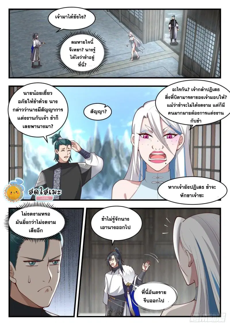 หน้า 2 จาก 16