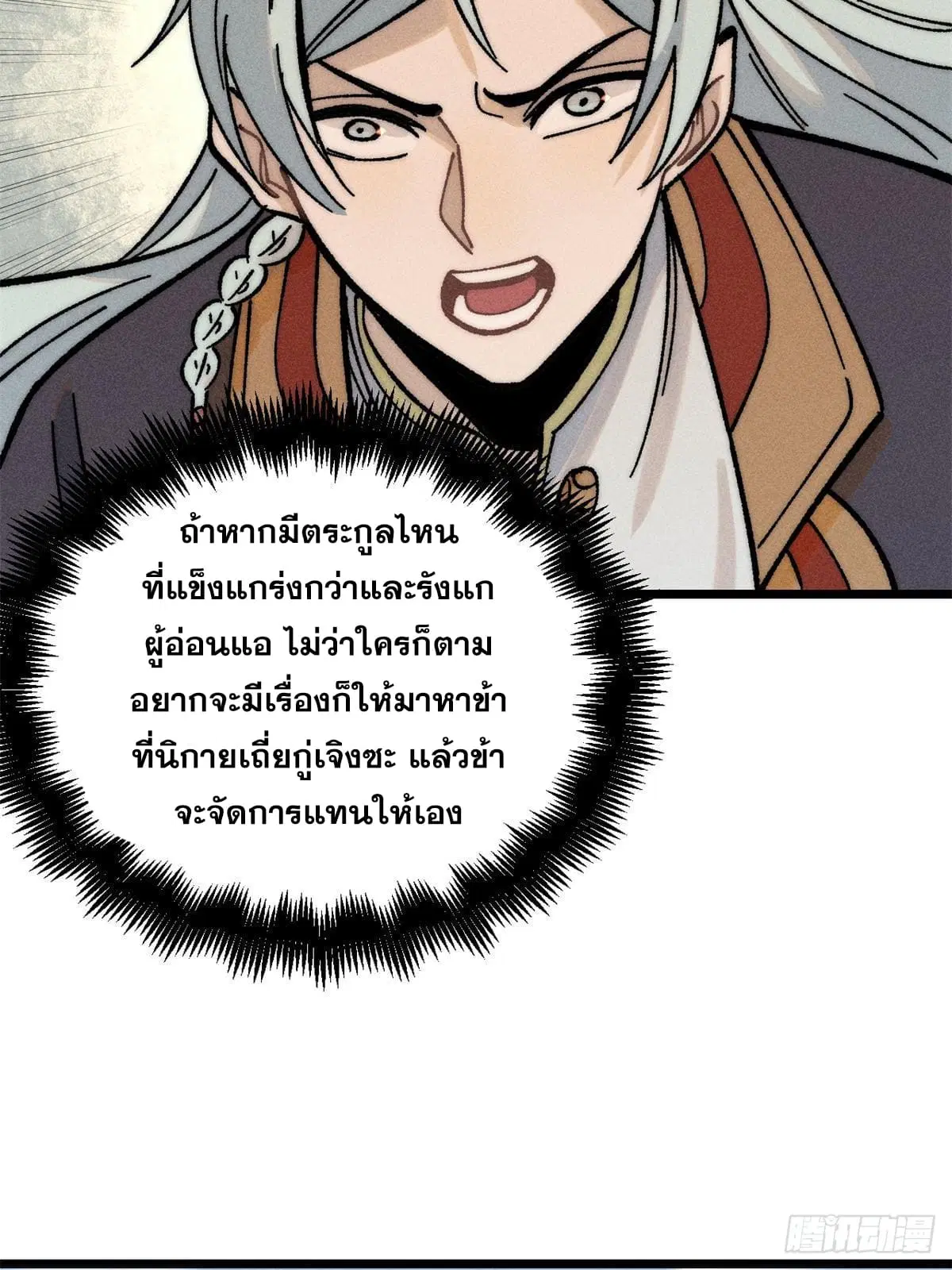 หน้า 30 จาก 79